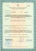 Дэнас официальный сайт denasdoctor.ru ЧЭНС-01-Скэнар в Таганроге купить
