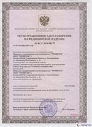 Дэнас официальный сайт denasdoctor.ru Дэнас - Вертебра Новинка (5 программ) в Таганроге купить