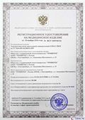 Дэнас официальный сайт denasdoctor.ru Дэнас ПКМ Про новинка 2023 в Таганроге купить