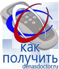 Дэнас официальный сайт denasdoctor.ru Выносные электроды для аппаратов Скэнар в Таганроге