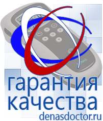 Дэнас официальный сайт denasdoctor.ru Выносные электроды для аппаратов Скэнар в Таганроге