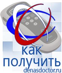Дэнас официальный сайт denasdoctor.ru Крем Малавтилин в Таганроге