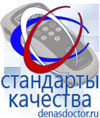 Дэнас официальный сайт denasdoctor.ru Физиотерапевтические аппараты НейроДэнс и Дэнас в Таганроге