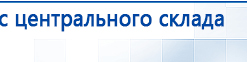 ЧЭНС-01-Скэнар-М купить в Таганроге, Аппараты Скэнар купить в Таганроге, Дэнас официальный сайт denasdoctor.ru