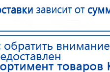 НейроДЭНС ПКМ купить в Таганроге, Аппараты Дэнас купить в Таганроге, Дэнас официальный сайт denasdoctor.ru