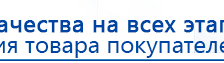 ДЭНАС Кардио купить в Таганроге, Аппараты Дэнас купить в Таганроге, Дэнас официальный сайт denasdoctor.ru