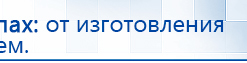 ДЭНАС-ПКМ (13 программ) купить в Таганроге, Аппараты Дэнас купить в Таганроге, Дэнас официальный сайт denasdoctor.ru