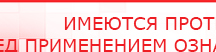 купить ДЭНАС Кардио - Аппараты Дэнас Дэнас официальный сайт denasdoctor.ru в Таганроге