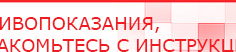 купить ДЭНАС-Остео - Аппараты Дэнас Дэнас официальный сайт denasdoctor.ru в Таганроге