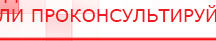 купить ЧЭНС-01-Скэнар - Аппараты Скэнар Дэнас официальный сайт denasdoctor.ru в Таганроге