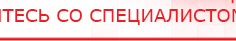 купить Кабель соединительный - Электроды Дэнас Дэнас официальный сайт denasdoctor.ru в Таганроге